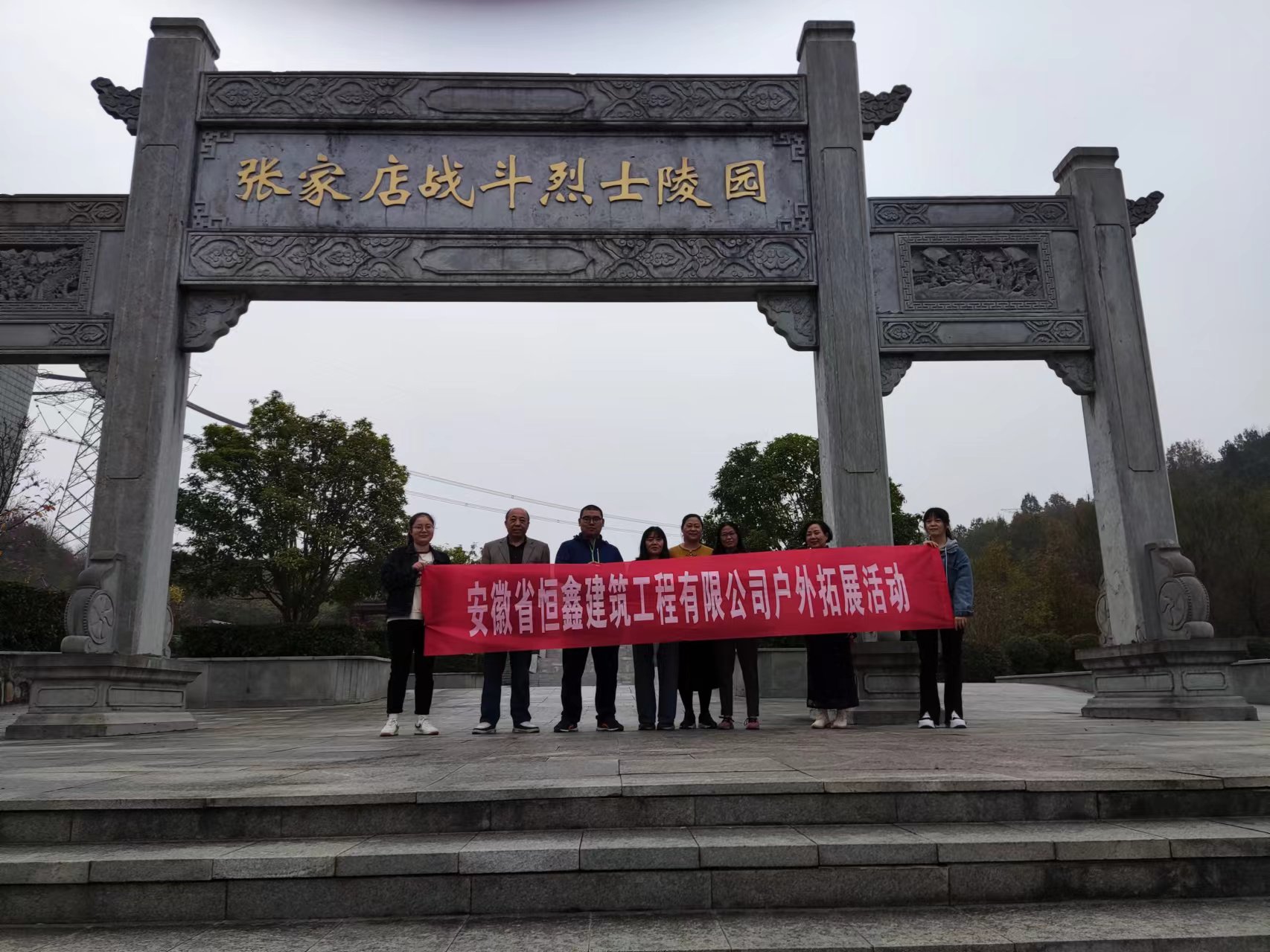 緬懷革命先烈、傳承紅色基因